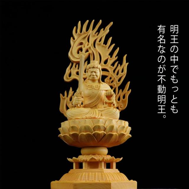 不動明王像　木製　彫刻　木彫り　巨大 木彫り不動明王