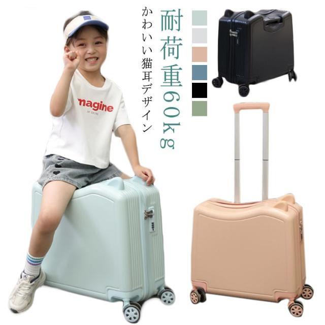 スーツケース キッズ 機内持ち込み 乗れる 寝られる 可愛い 猫の形 子供用キャリーケース キッズキャリーケース キャリーバッグ キッズ の通販はau Pay マーケット 蓮商店 スーツケース キッズ 機内持ち込み 乗れる 寝られる 可愛い 猫の形 子供用キャリーケース キッズキャリーケース キャリーバッグ キッズ の通販はau Pay マーケット 蓮商店