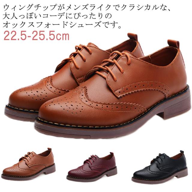 オックスフォードシューズ レディース レースアップ メダリオン 3cm 