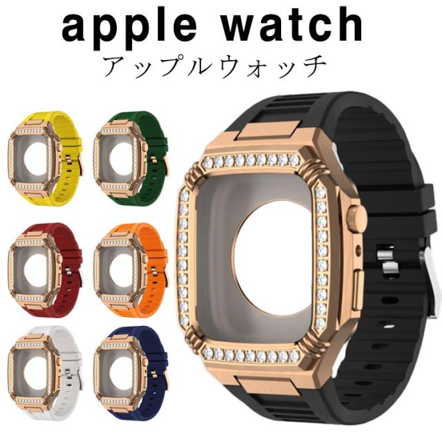 全9色 apple watch アップルウォッチ バンド ステンレス ケース カバー ローズゴールドカバー 一体型 バンド ラバー 高級ベルト ケースバンド メンズ ベルト ステンレス 44mm 45mm おしゃれ 腕時計 Series4/5/6/7/8/SE