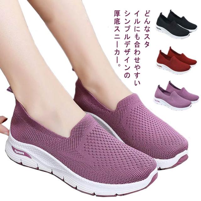 スリッポン スニーカー レディース ナースシューズ 婦人靴 ウォーキングシューズ カジュアルシューズ スポーツシューズ デッキシューズ 幅広 大きいサイズ スリッポン レディース ナースシューズ パンプス スニーカー