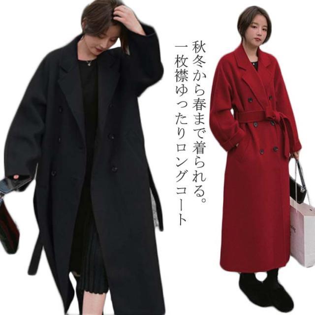 長袖 ビッグロングコート お洒落 女性用 レディース アウター コート チェスターコート シンプル ロングコート ベルト付き ロングコート 大人 ニットコート 秋 冬 秋冬 冬服 黒