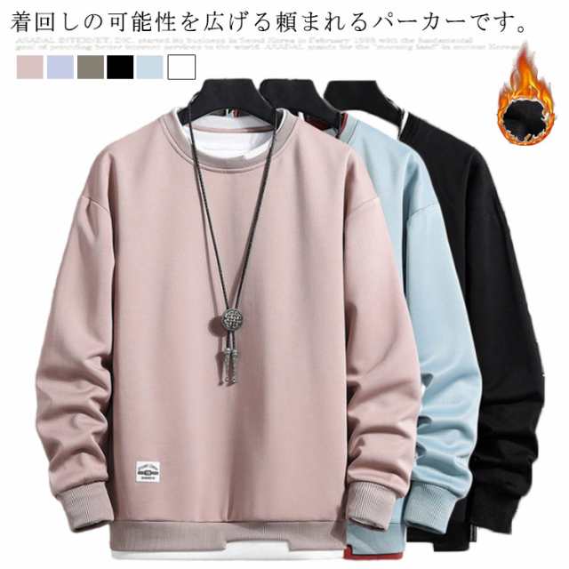 パーカー トレーナー メンズ 秋服 クルーネック 長袖 レイヤード