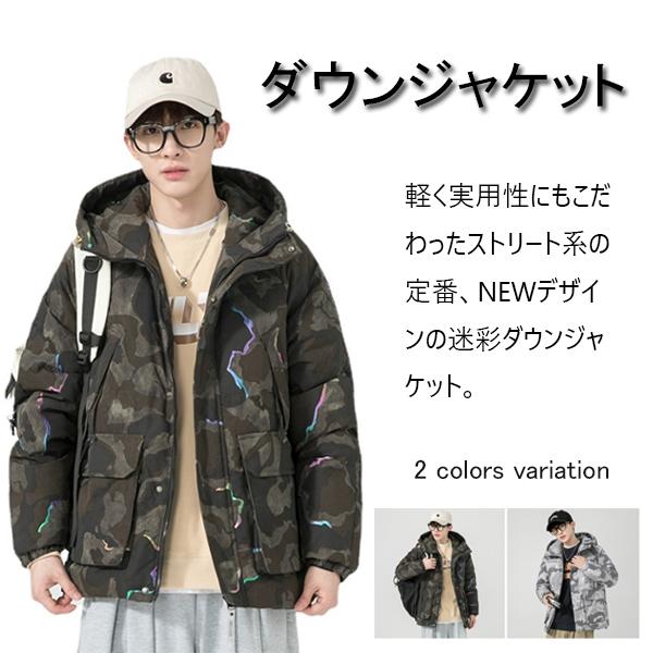 ダウンジャケット ダウンコート トップス 迷彩 メンズ レディース ペア フード付き 撥水 防風 ボリュームネック 大きいサイズ ポケット付き 男女兼用 防寒 保温 暖かい 秋 冬 カジュアル アウター おしゃれ