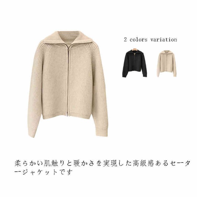 カーディガン レディース 折り襟 ニット ジッパー ショート丈 無地 カジュアル キレイ おしゃれ ニットセーター トップス 着痩せ シンプル 春 秋 冬の通販は