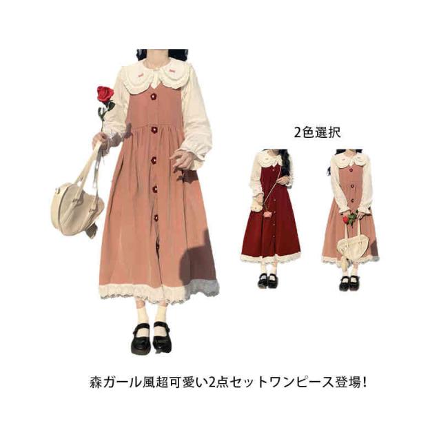スーツ ワンピース ストラップドレス 2点セット ロング リルスカート シャツ 長袖 セットアップ ドレス カジュアル 無地 普段着 おしゃれ 森ガール おしゃれ 可愛い 春 秋 冬の通販は