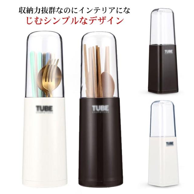 はし立て 箸立て ホルダー スプーン収納 フォーク収納 水切り 箸入れ 箸スタンド おしゃれ スタンド 箸収納 キッチン収納 キッチン ツールスタンド 収納 ケース ツール ホルダー 防塵 シンプル 小物入れ かわいい ナチュラル