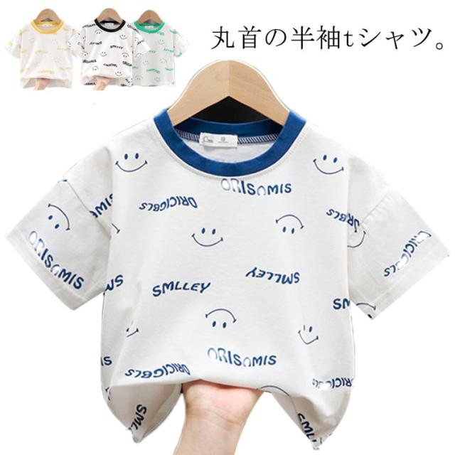 キッズ 半袖 tシャツ ベビー 男の子 女の子 子供服 トップス かわいい 夏 綿 カットソー コットン 通気性 柔らかい 幼児 ジュニア こども 子ども服 80 90 100 110 120 130 140cm 送料無料