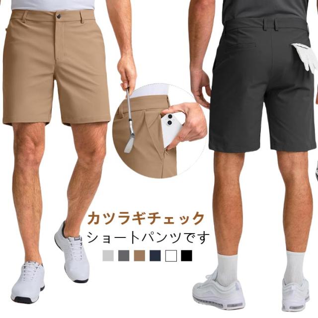 送料無料 ゴルフパンツ メンズ ハーフパンツ ショートパンツ 5分丈 ボトムス ゴルフウェア ストレッチ チノパン スポーツウェア 無地 短パン ショーツ 大きいサイズ 春夏 おしゃれ カジュアル 春 夏 春服 夏服