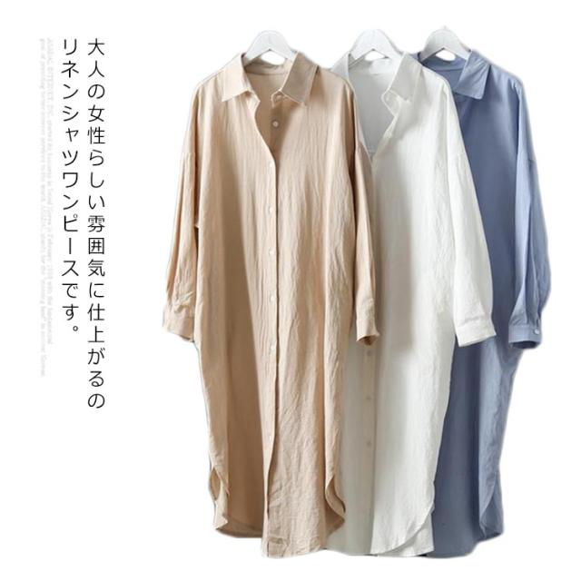 送料無料】シャツ レディース リネン ロングシャツ 長袖 トップス 