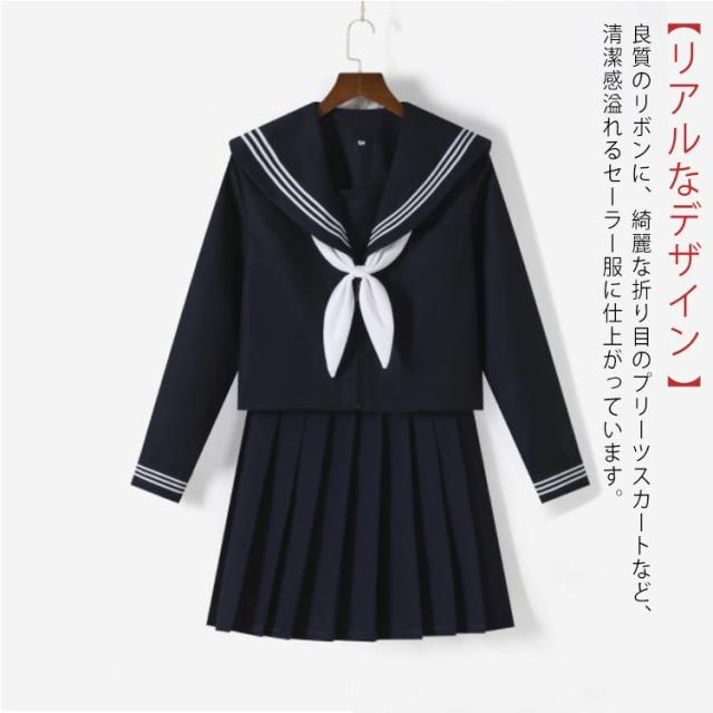 セーラー服 本物 上下セット （セーラー服 学生服 S〜XXLサイズ
