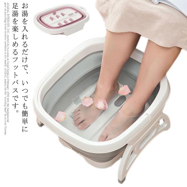 足裏マッサージャー付き足湯 【公式通販】
