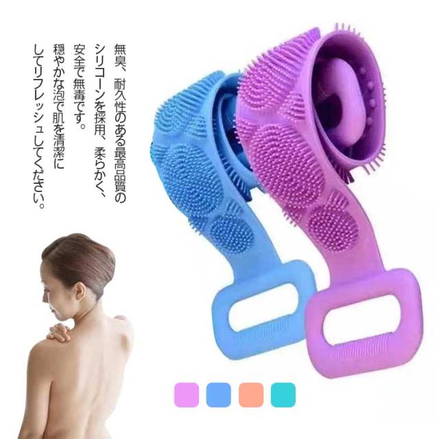 ボディスポンジ バスブラシ シリコン製 ボディブラシ シャワーブラシ シリコンバスブラシ 体洗いブラシ 背中ブラシ お風呂ブラシ バックブラシ シリコンバスタオル バス用品 安全無毒 角質除去 美肌効果 送料無料 バスグッズ