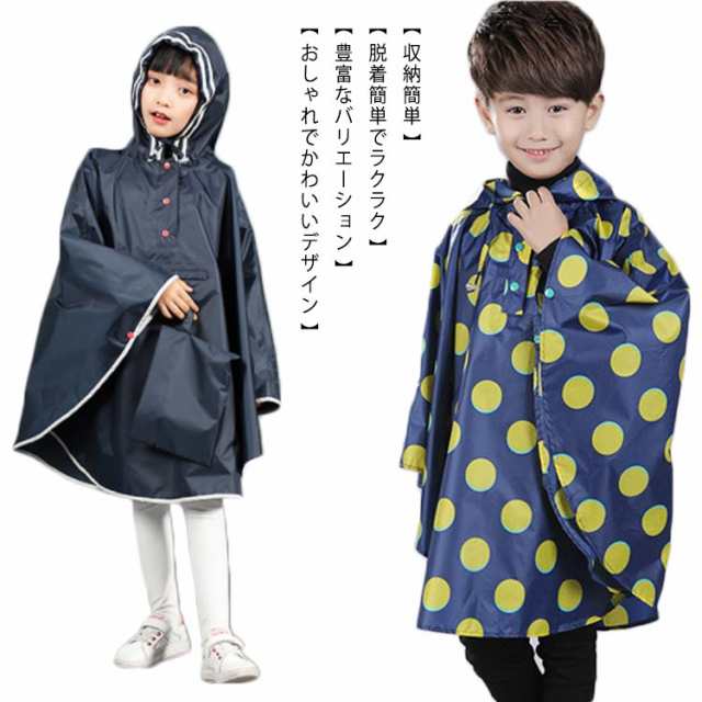 レイン コート キッズ かわいい レインウェア 子供 雨具 ウェア 女の子