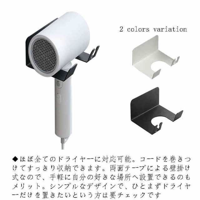 ドライヤーホルダー 壁掛け ドライヤースタンド 収納 ダイソン ヘアドライヤーホルダー 洗面 収納 ドライヤー入れ ドライヤーラック ヘアドライヤー置き  耐久性 錆びにくい 穴あけ不要の通販はau PAY マーケット - ゆずちゃんshop | au PAY マーケット－通販サイト