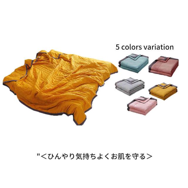 肌掛け布団 接触冷感 キルトケット 夏用 ひんやり 掛け布団 夏ふとん リバーシブル 冷感＆タオル地 洗える 抗菌防臭・防ダニ 冷感ケット 軽量 クールケット ウォッシャブル 柔らかな肌触り 通気 掛布団 掛けふとん 掛布団 かけ布団 170*200cm　200*220cm