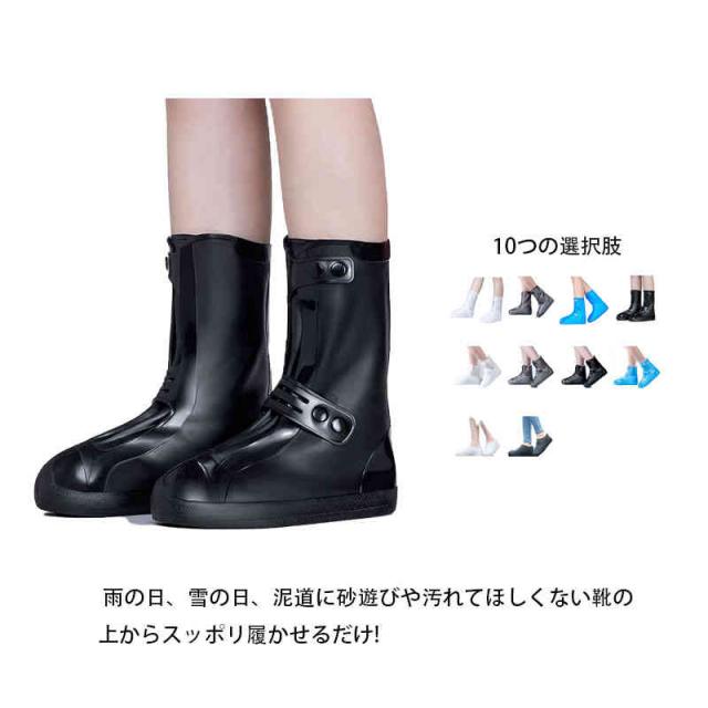 充実の品 シューズカバー 雨 防水 シューズ レディース メンズ オーバーシューズ 靴カバー レインシューズ Www Tonna Com