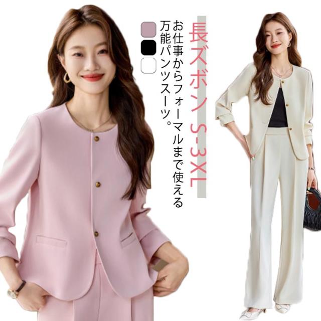 パンツスーツ アンサンブル ノーカラージャケット 長ズボン セットアップ タックスラックス 入学式 卒業式 オフィスカジュアル ビジネス OL フォーマル ビジネススーツ ママスーツ セレモニースーツ 40代 50代 30代 20代 入園式 卒園式