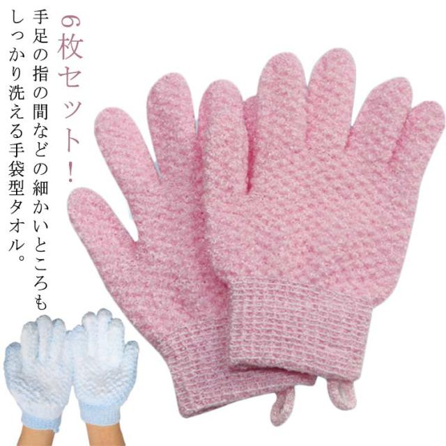 五本指沐浴 体洗う 福祉用具 浴用手袋 ミトン お風呂手袋 沐浴介助 
