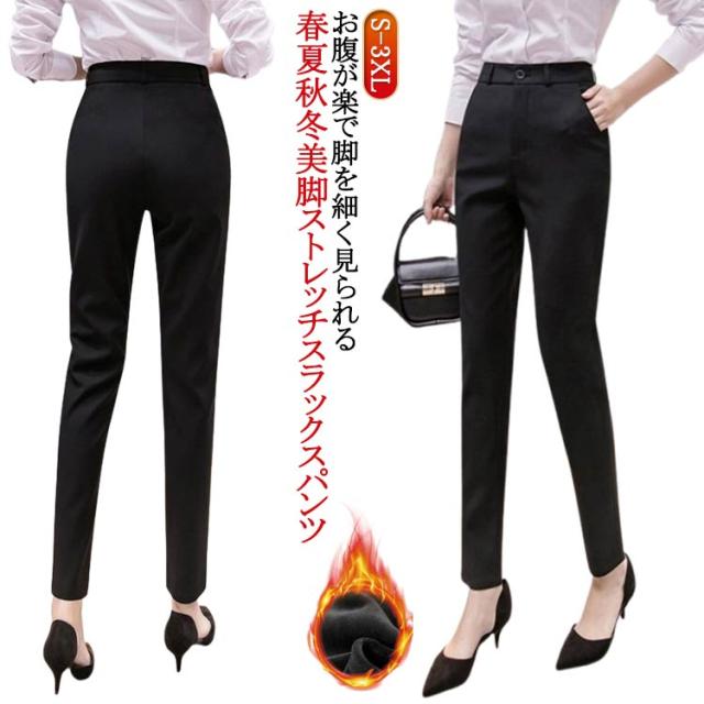 パンツ 夏 送料無料 黒パンツ レディース ブラック パギンス 冬 チノパン スラックス 黒ズボン カジュアル 見える ボトムス テーパードパンツ 裏起毛 秋 着痩せ ロングパンツ スリム 春 秋冬 細見せ ストレッチパンツ スキニー 九分丈パンツ 大きいの通販はau PAY