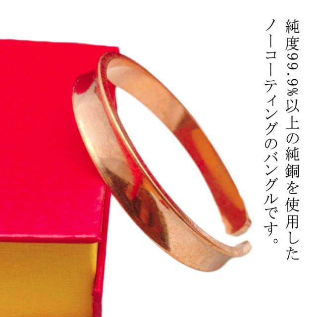 電磁波対策 銅線 アクセサリー 純銅 銅 銅 銅 レディース ブレスレット 