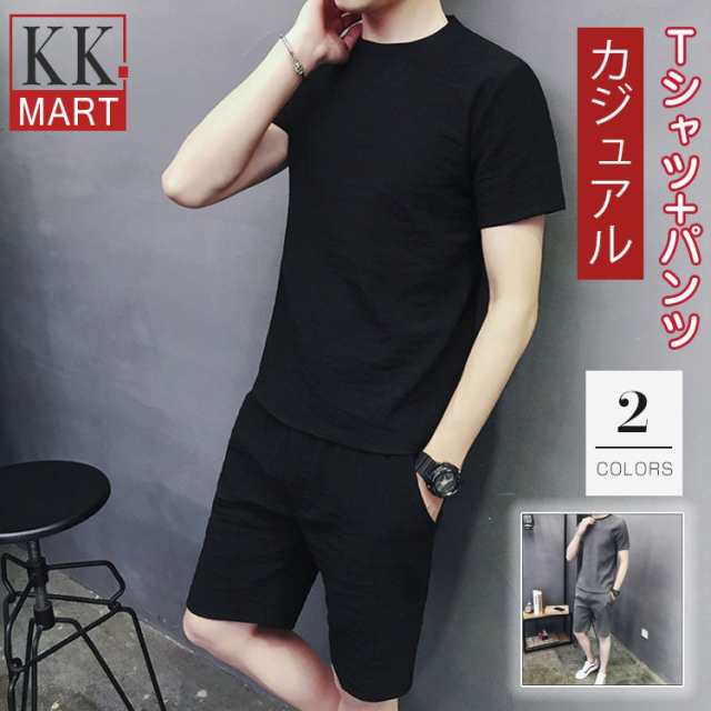 メンズ　夏用　上下セット　2点セット Tシャツ　パンツ　ジャージ　男子用　ゆったり  スポーツウェア　セットアップ　運動　カジュアル　吸汗 速乾 通気の通販は