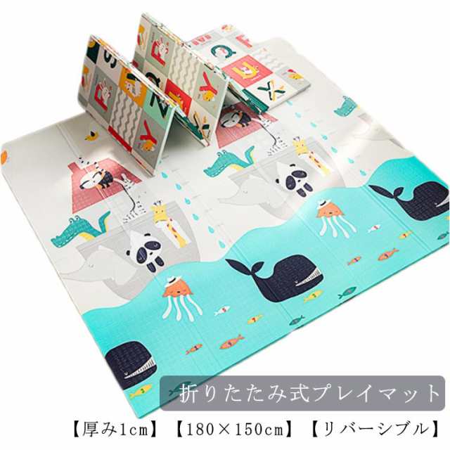 プレイマット ベビー 折りたたみ 厚み1cm 180×150×1cm ベビープレイ