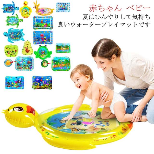 プレイマット ウォータープレイマット 赤ちゃん ウォーターマット