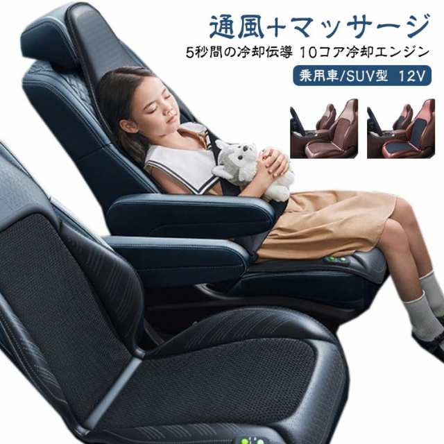 車 シート クーラー シートクーラー クールシート カーシート 3段階調節 自動停止 DC12V 通風+マッサージ 送風クッション エアーシート シートカバー ひんやり シートクーラー 強力送風ファン 12V対応 1人掛け 運転席 助手席 蒸れ防止 シガー電源の通販は