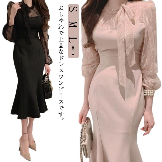 パーティドレス レース マーメイド ワンピース 結婚式 韓国 総レース マーメイド ワンピース 韓国 パーティー 全6色 nk3588