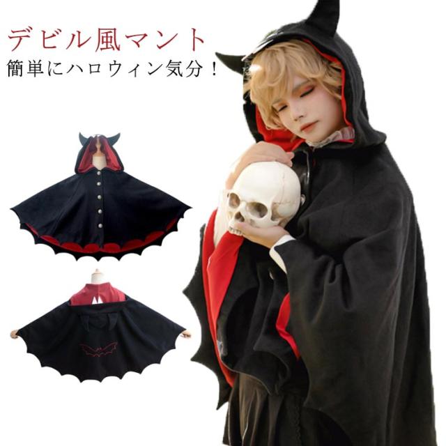 ☆新品未使用☆タグ付きイーグルマント　6-8Y 　ポンチョ　ハロウィン　仮装 ☆新品未使用☆タグ付きイーグルマント6-8Y ポンチョハロウィン仮装