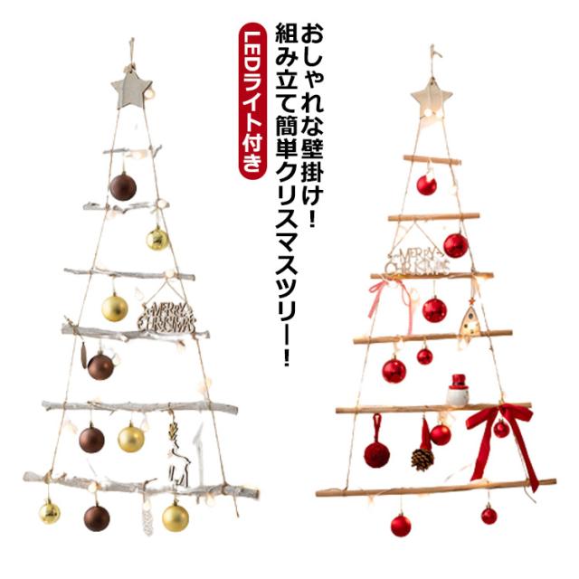 クリスマスツリー タペストリー 壁掛け 壁掛 DIY クリスマスツリー タペストリー 105*54cm LEDライト付き 設置簡単 フルセット 北欧風 おしゃれ クリスマスツリーオーナメントセット 送料無料の通販は