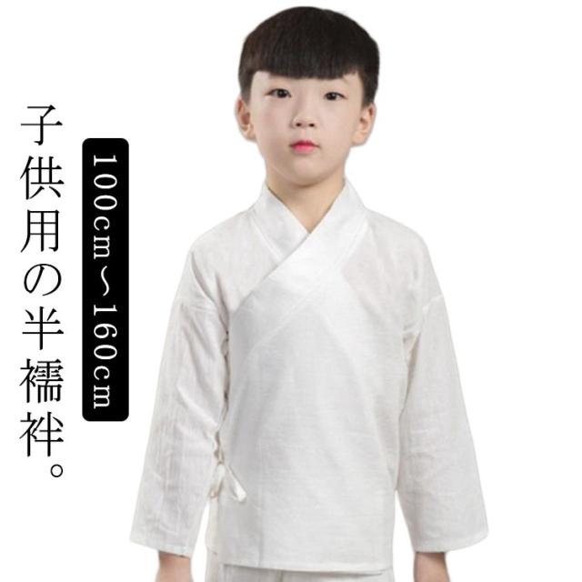 ガールズ 子供用 半衿付き 長襦袢 肌襦袢 110cm 洗える 子供服 和装下着 長襦袢 男の子 キッズ ジュニア 通年用 ボーイズ 女の子 140cm 七五三 100cm 白 120cm 130cm 長襦袢 150cm 160cm