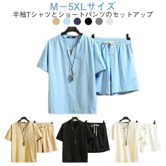 メンズ 半袖 ルームウェア セットアップ セットアップ M サマースーツ ハーフパンツ カジュアル 上下セット ギフト 夏服 シャツ 大きいサイズ 父の日 L XL 2XL 3XL 4XL 5XL