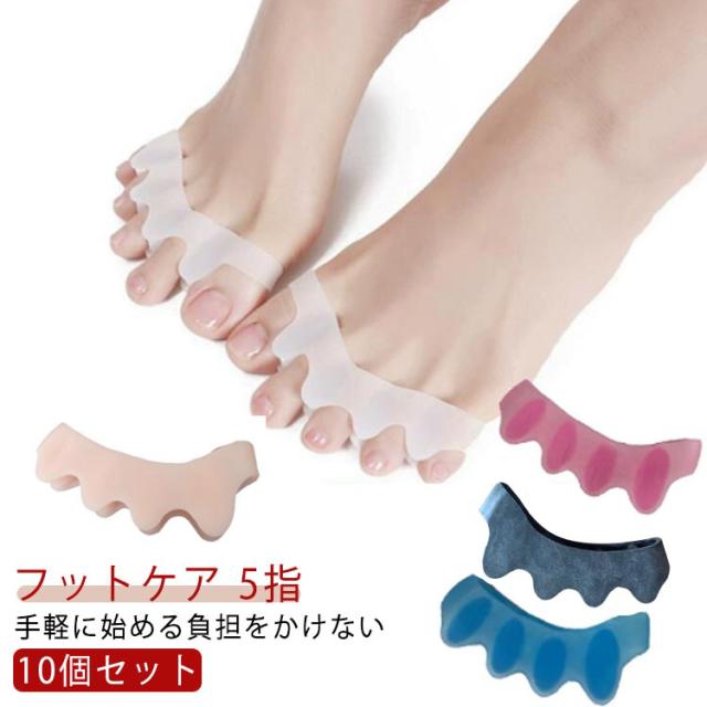 セパレーター 内反小趾 足指セパレーター 開く 矯正 指 広げる 足 10個セット 外反母趾 10個セット 足指サポーター 5本指 足指保護 ストレッチ 指開き グッズ サポーター 足底筋膜 グッズ 子供 両足