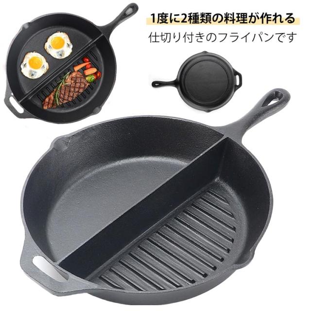 屁っ放り相応う フライパン フライパン 時短 深型 お弁当 食べ物屋 IH相応う 間仕切り付 中仕切り付き添い人 金物 ウィンナー 膳だて 能率 炒め 焼き 朝ごはん 寄せ集め アウトドア オーヴン 鋳鉄 一皿分の料理 膳だて物の具 BBQ 難民キャンプ ソロキャンプ