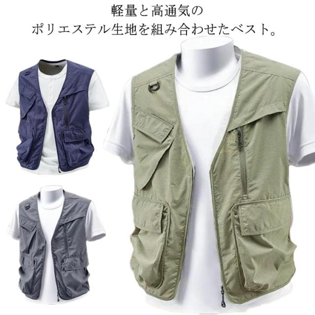 メンズ マルチベスト 軽量 ポケット付き コーチベスト 通気性 ベスト 夏用 メッシュベスト メンズ 多機能 マルチベスト ベスト ベスト 夏 撥水 アウトドア 速乾 ベスト 作業ベスト 作業用 アウトドアベスト 多ポケットベスト