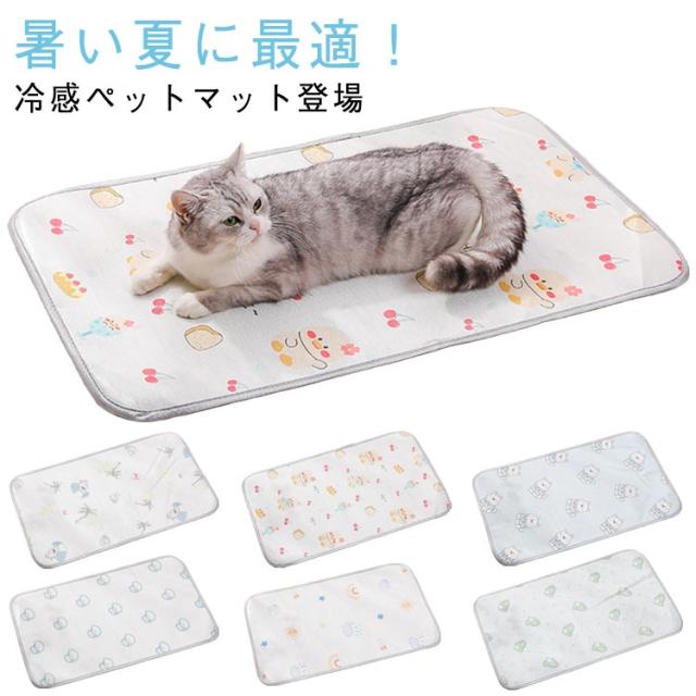 ペット用 猫 ペットベッド ペットマット 冷感マット 犬 涼感