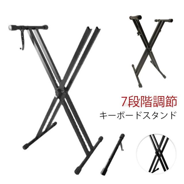 スタンド ダブルスタンド 軽量 キーボードスタンド 電子ピアノ ヤマハ 