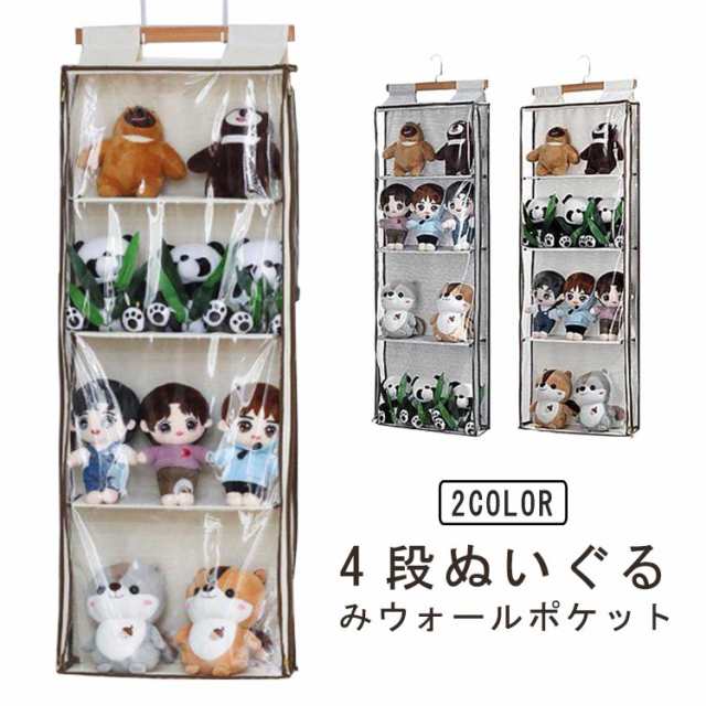 Amazon｜Tomicoco ぬいぐるみウォールポケット ウォールポケット