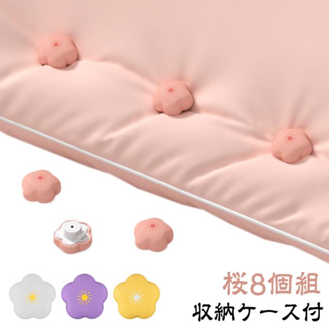 布団 ずれ防止 布団固定器 可愛い 布団固定用 布団クリップ シーツクリップ ずれ防止 布団クリップ 8個セット 収納ケース付 桜 さくら サクラ 櫻 花型 可愛い かわいい おしゃれ ツイストピン ずれ防止 可愛い 固定ピン かわいい 布団固定用 布団止めクリップ ソファ