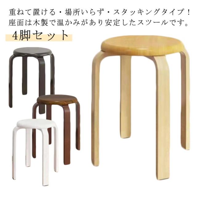 ダイニングチェア 2脚入 座面の高さ92 cm デスク リビング