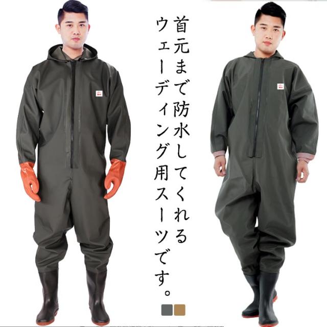 雨天作業 チェストハイウェダー 長靴 防水つなぎ 胴付長靴 吸汗 釣り 長袖 水産業 全身防水 防水 通気性 釣り 田植え フード付き 工場作業 農作業 漁業 男女兼用 メンズ 選べる2タイプの通販は 4,824円