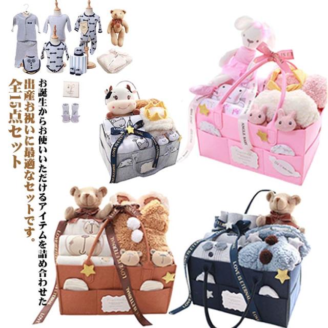 コットン 男の子 新生児セット 女の子 出産祝い おむつストッカー スタイ 出産祝い ぬいぐるみ ギフトセット カーディガン 毛布 15点セット くま 綿 退院 靴下 牛 赤ちゃん 贈り物セット 入院 うさぎ 可愛い 妊娠 お祝い プレゼント0ヶ月 3ヶ月 6ヶ月 9ヶ月 通年の通販は