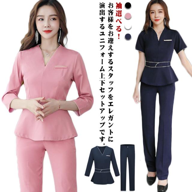 ユニフォーム エステ 制服 サロン 上下セット 通勤 仕事用 ジャケット