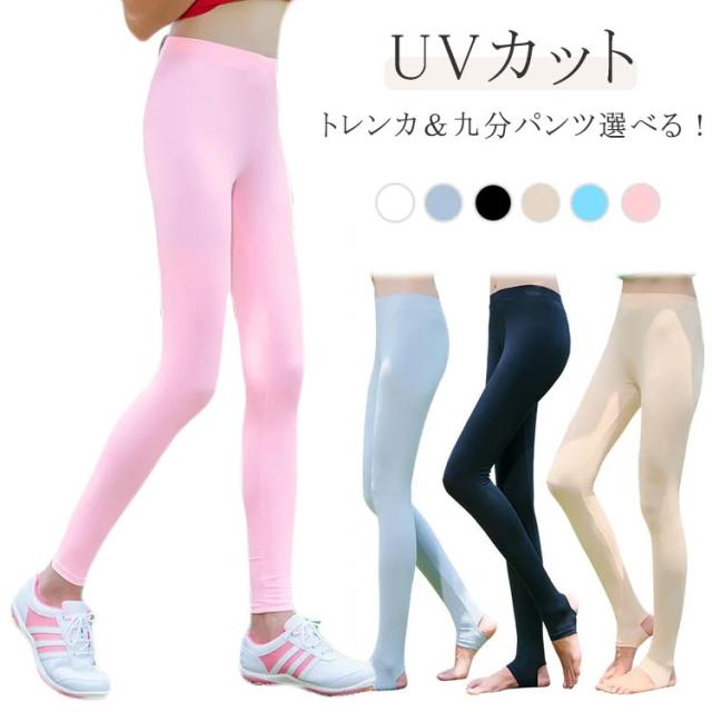 テニスウェア ゴルフ アイスシルク 送料無料 レディース レギンス 夏 ゴルフウェア UVカット 送料無料 パンツ トレンカ ストレッチ アイスシルクレギンス UVレギンス 紫外線対策 九分丈 アウトドア スポーツ 日焼け止め