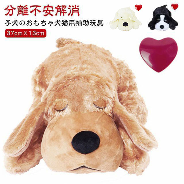 ハートビート ぬいぐるみ 分離不安解消 犬のおもちゃ 子犬の