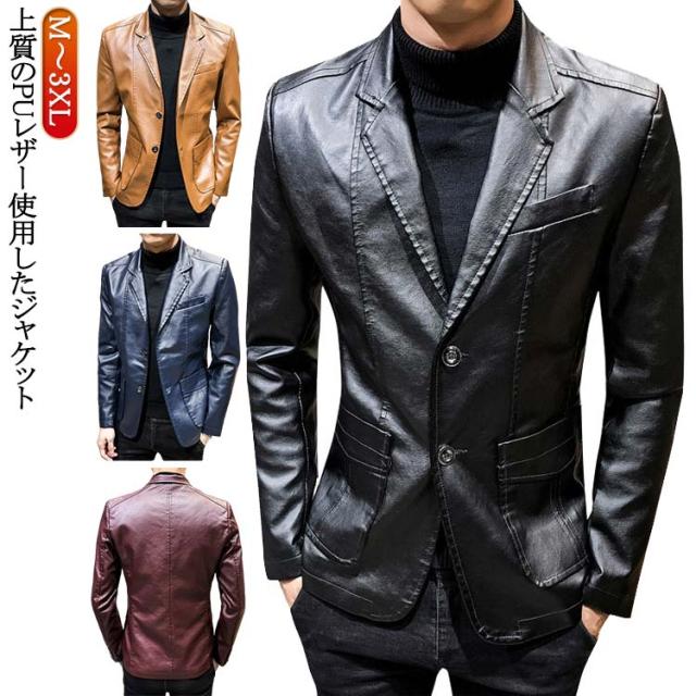 PUレザー メンズ 紳士服 ライダースジャケット 通勤 春秋 レザージャケット ビジネス レザージャケット ブレザー ライダース PU 皮ジャン 紳士服 レザーコート トップス 大きいサイズ アウター スーツコート 大人男性 通勤 オシャレ ギフト プレゼントの通販は
