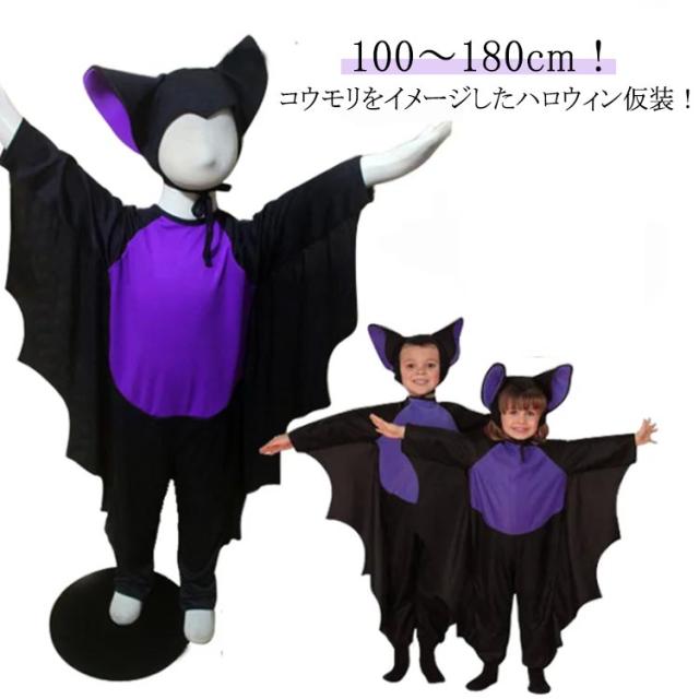 新品】100 小悪魔　ハロウィン コスプレ 女の子 魔女 キッズ　紫　コウモリ 新品】100 小悪魔 ハロウィン コスプレ 女の子 魔女 キッズ 紫 コウモリ