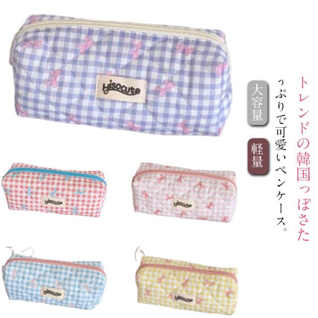 中学生 ペンケース 筆箱 お洒落 キルティング 収納袋 大容量 筆入れ ペンケース リポン付き 高校生 軽量 女の子 可愛い 文房具 収納バッグ マルチポーチ 化粧ポー プレゼント